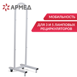 Стойка приборная Армед СПР-3