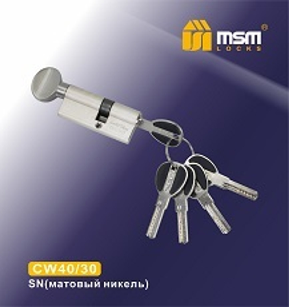 Цилиндровый механизм MSM CW 40/30 ключ/вертушка  Арт.12782