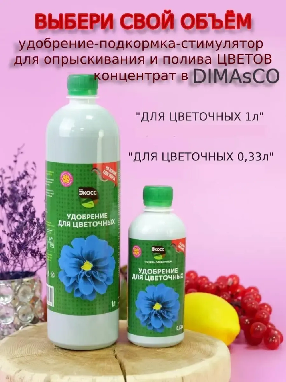 Удобрение для роз