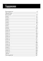 Нож и бабочка (PDF)