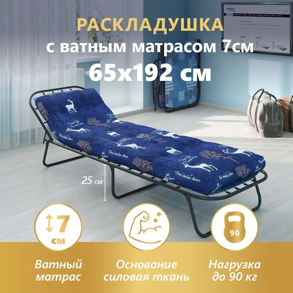 Раскладушка КР-70