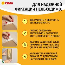 Застежки СИЛА SHS-MIXSML-W12 набор для картин с технологией бесследного удаления 12 пар (S, M, L по 4 пары) | Сила