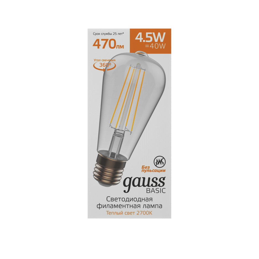 Лампа Gauss LED Filament Basic ST64 4,5W Е27 470lm 2700К  1121215