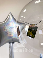 Шары на ДЕНЬ ОТЦА 0009