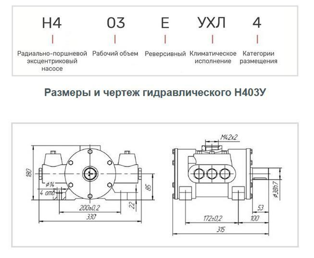 Н403У