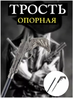 Трость пистолет черный