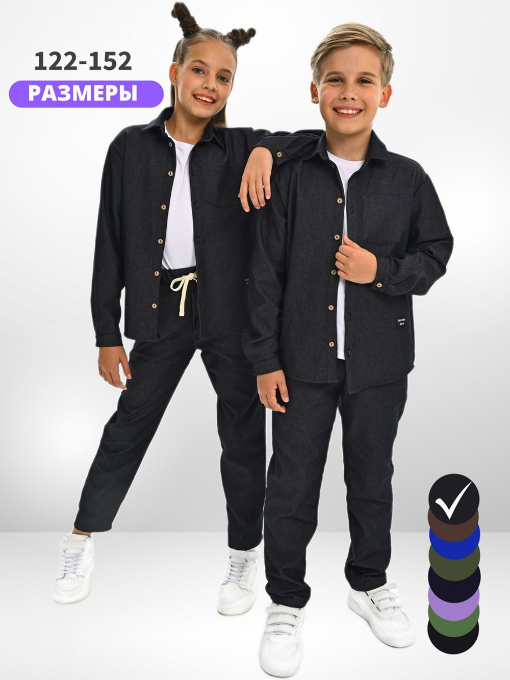 Костюм джинсовый