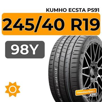 Kumho Ecsta PS91 245/40 R19 98Y