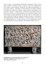 Мистериальные религии Античности