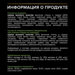 Сухой корм PRO PLAN HEALTHY START для щенков мелких и карликовых пород курица 7 кг