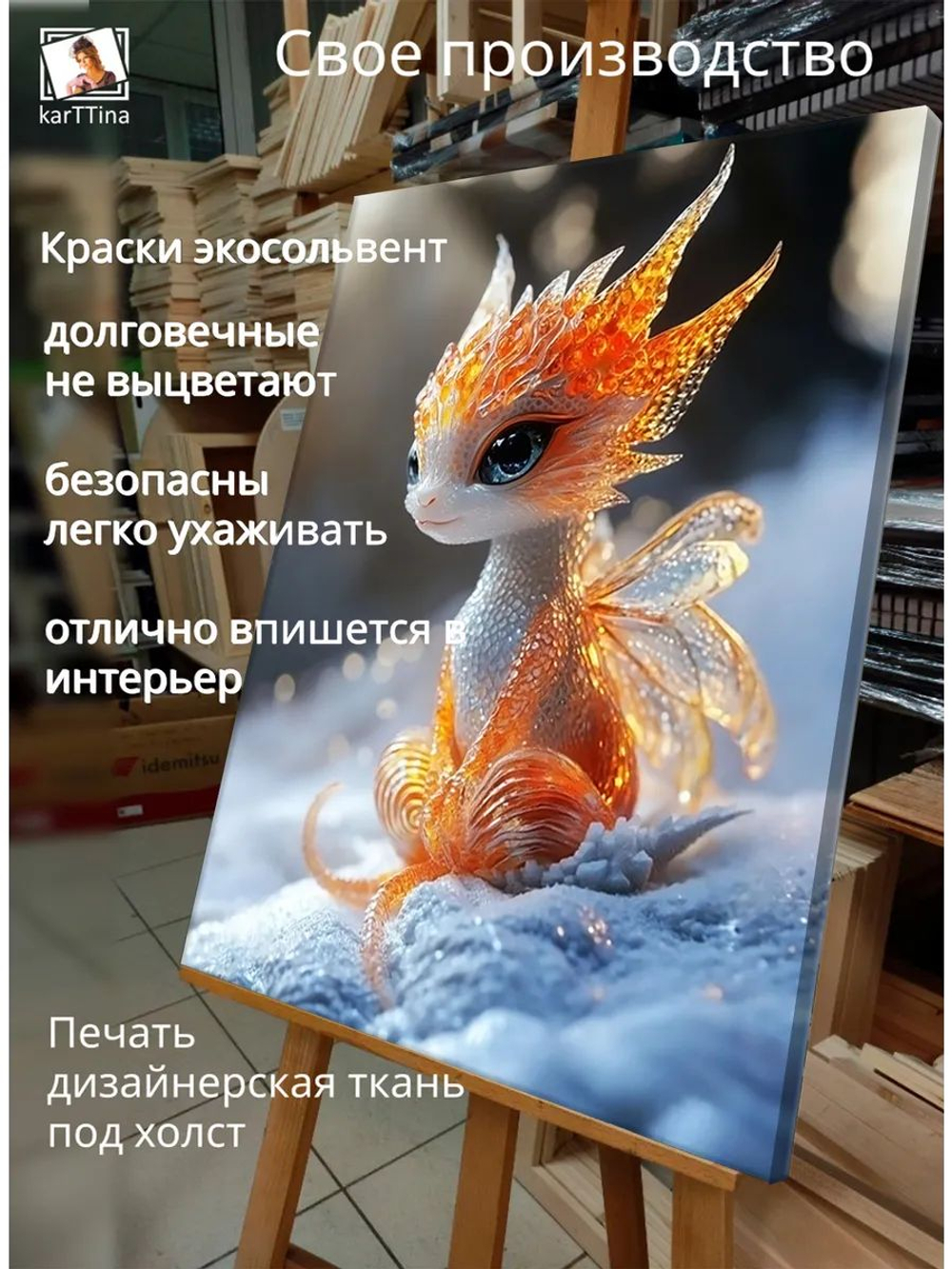 Картина "Снежный котенок", на стену 50х70см 1шт.