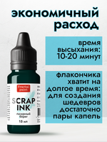 Чернила для скрапбукинга «Лазурный берег»