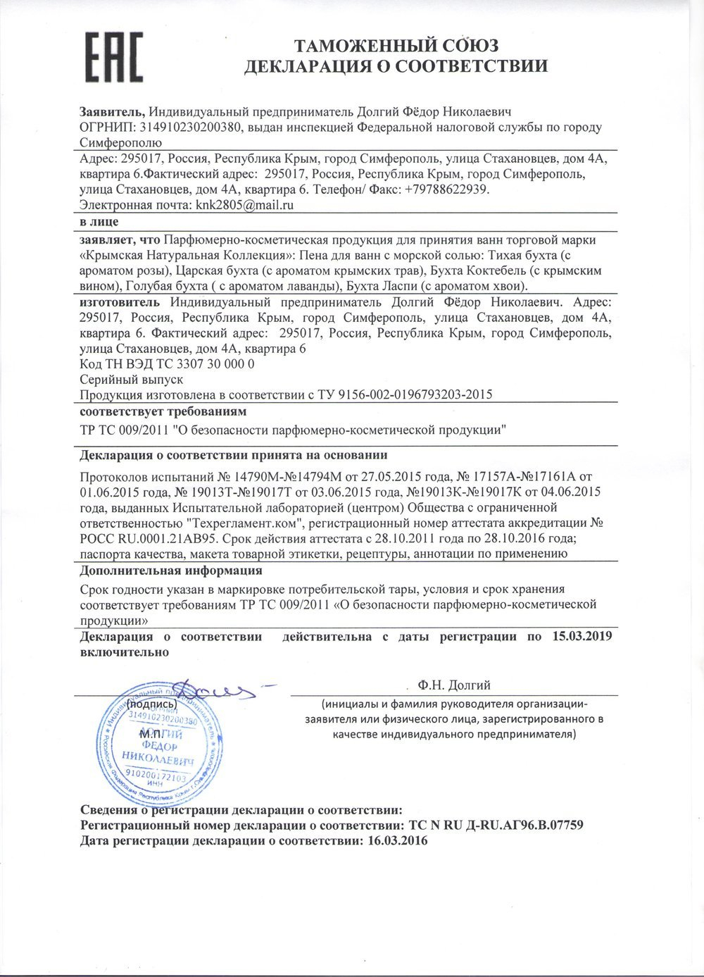 пена лаванда