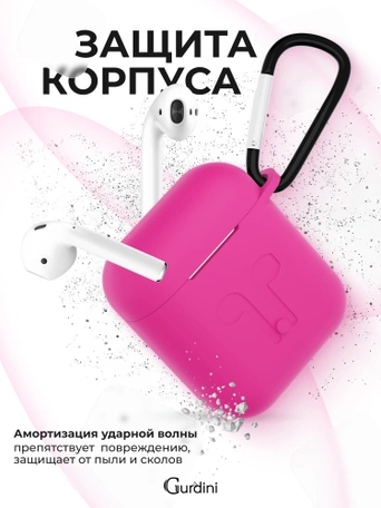 Чехол для Airpods 1/2 Gurdini прорезиненный soft touch Ярко-Розовый