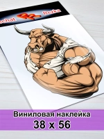 Наклейка - Бык качок