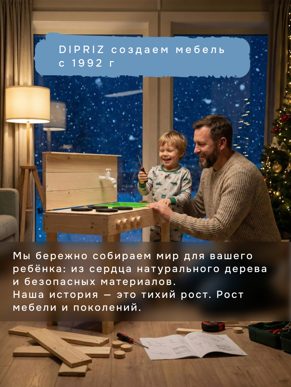 Детская кухня игровая для девочек и мальчиков из массива сосны Офелия, развивающая детская игрушка
