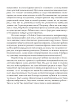 Таро как путь жизни. Юнгианский подход к таро