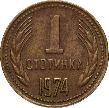 1 стотинка 1974 Болгария