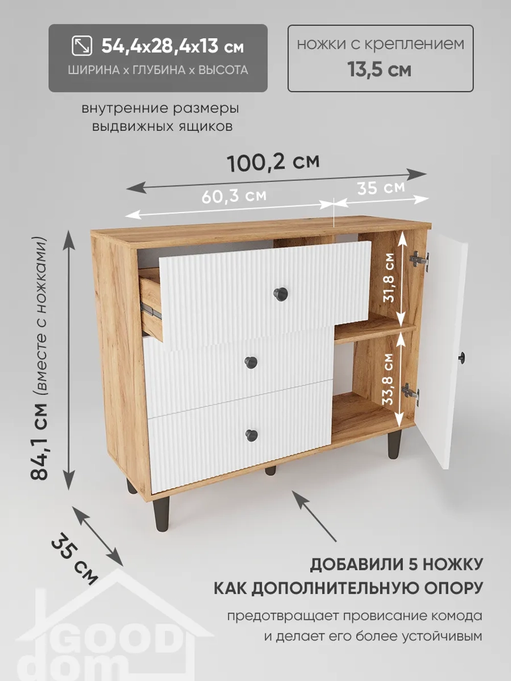 Комод белый-золотой дуб на ножках 100 см КМД-34-МДФ-7-1