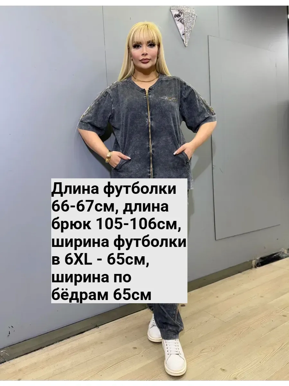 костюм трикотажный со стразами брючный