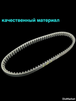ремень вариатора 815х20 158QMJ Stels/keeway