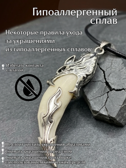 Амулет подвеска оберег Волчий Клык Зуб Волка талисман на шею