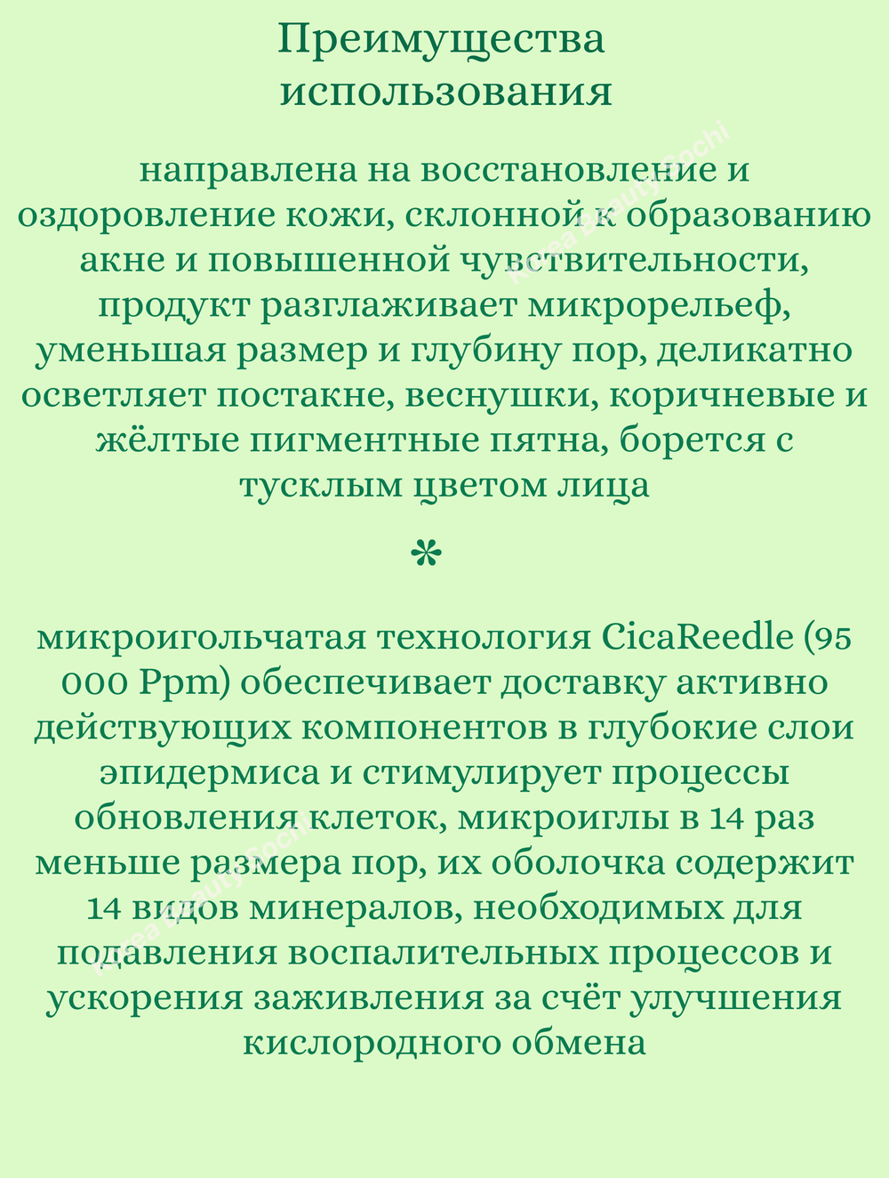 Бустер-сыворотка с микроиглами 10шт*2 ml VT Cosmetics Reedle Shot 100
