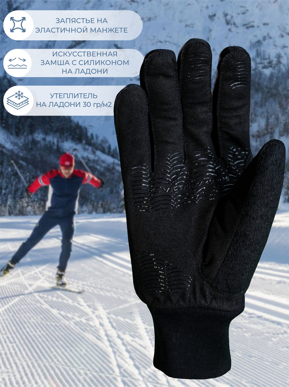 Утепленные перчатки Active