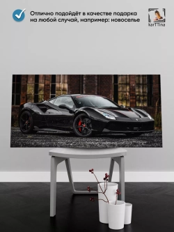 Картина на стену "Ferrari 488", 80х40 см