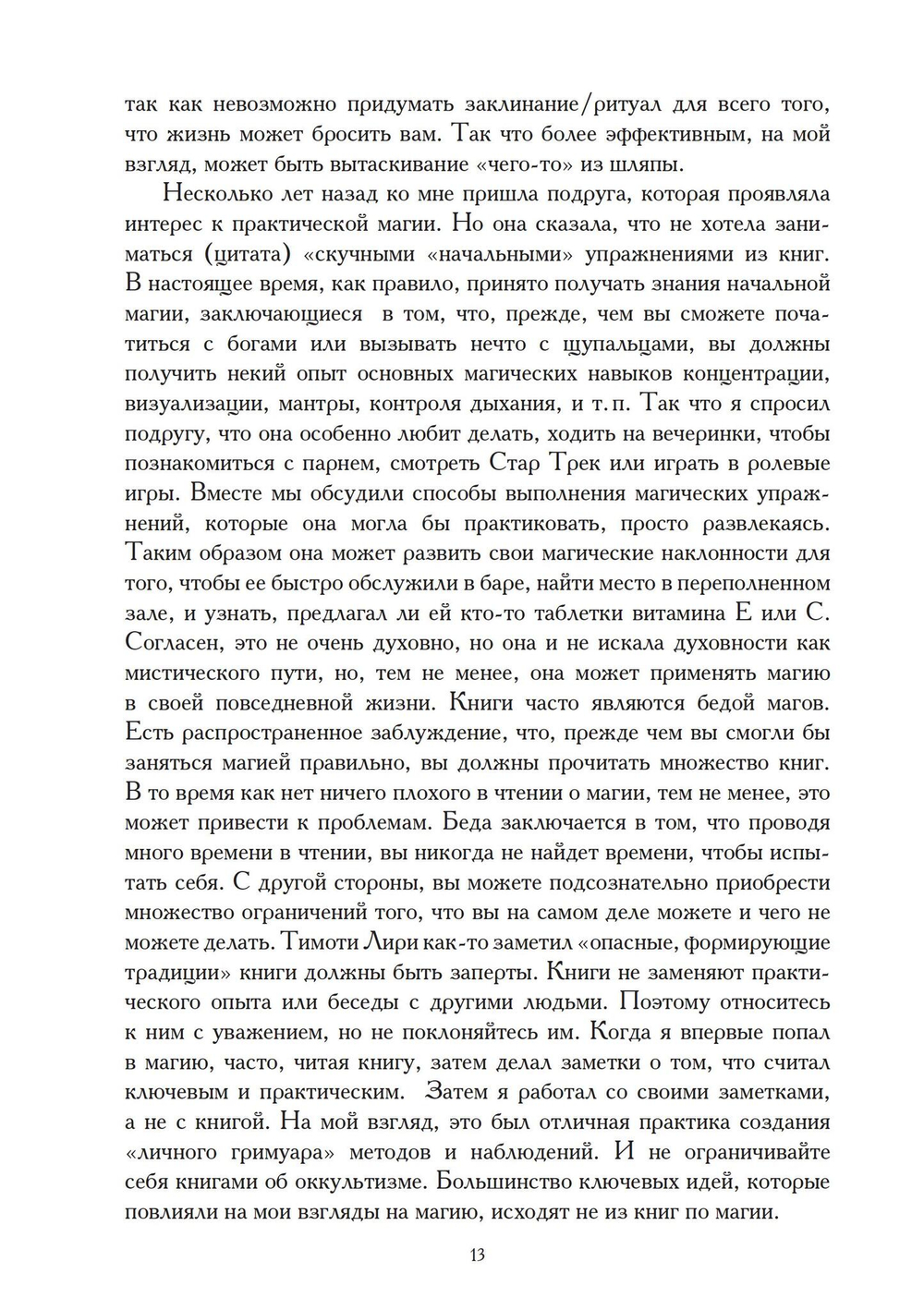 Первичный хаос (PDF)