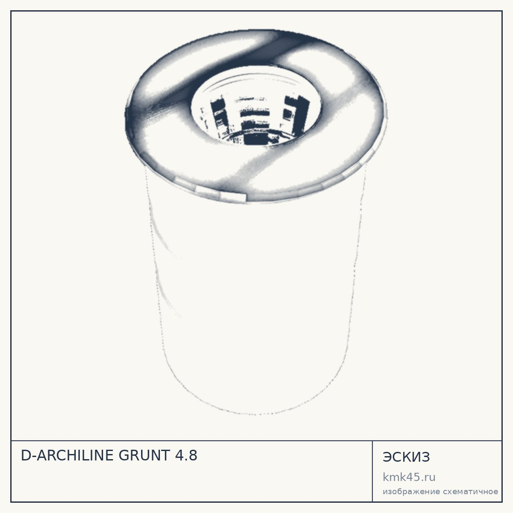 Эскиз: D-ARCHILINE GRUNT 4.8
