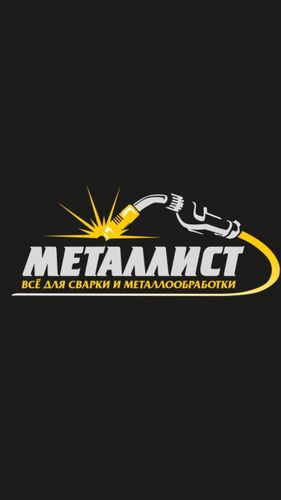 Ручной инструмент