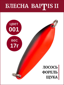 Блесна колебалка Baitis II на лосось, форель, щуку Grows Culture 17 гр. 001