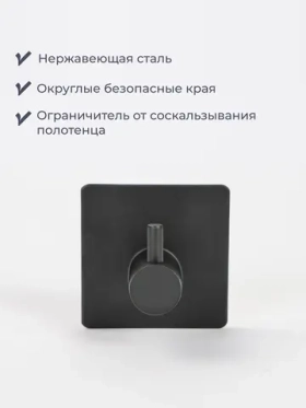 Крючок для ванной, 2 шт, самоклеящийся