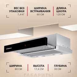 Телескопическая вытяжка Hansa OTP6651BGH
