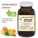 Апельсин и Бергамот, кубики восковые для ароматизации, 10 штук