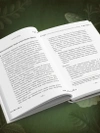 Современная деревенская магия. Как сделать жизнь лучше здесь и сейчас, опираясь на традиции