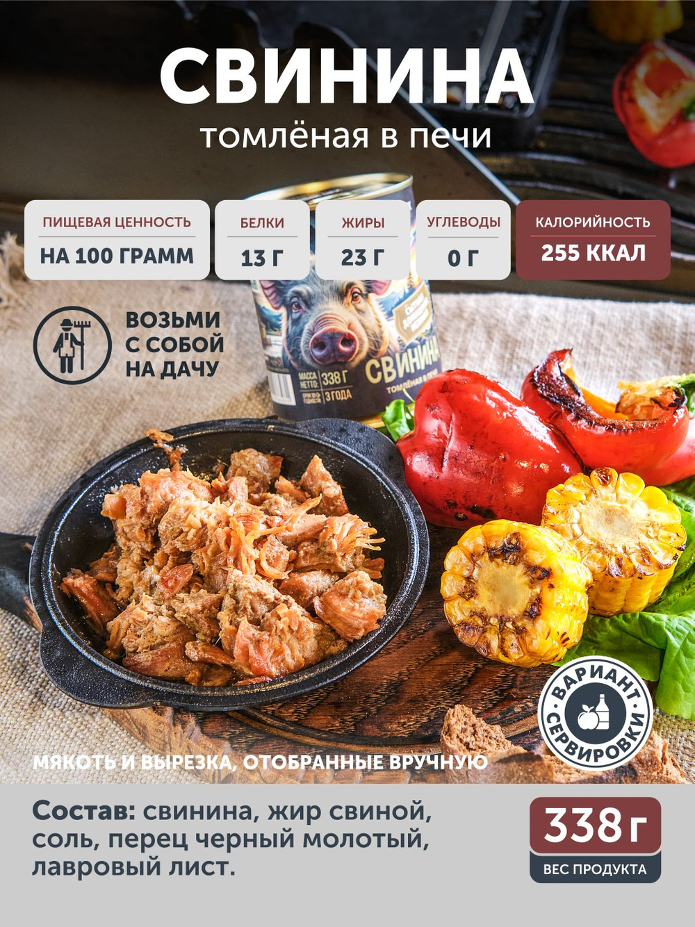 Мясной набор Мясо дикого кабана + Свинина ТАЁЖНЫЙ ЦЕХ