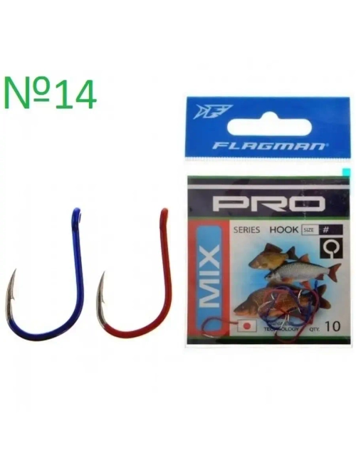 Крючок Pro Mix №14