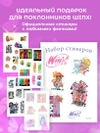 Winx. Набор стикеров (формат А5, в пакете)