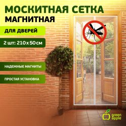 Сетка москитная GREEN APPLE GBN007 магнитная на дверь 2 шт 210смx50см магнитный замок 12 шт липучка крепежная | GREEN APPLE