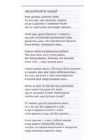 Признание в любви: стихотворения, статьи