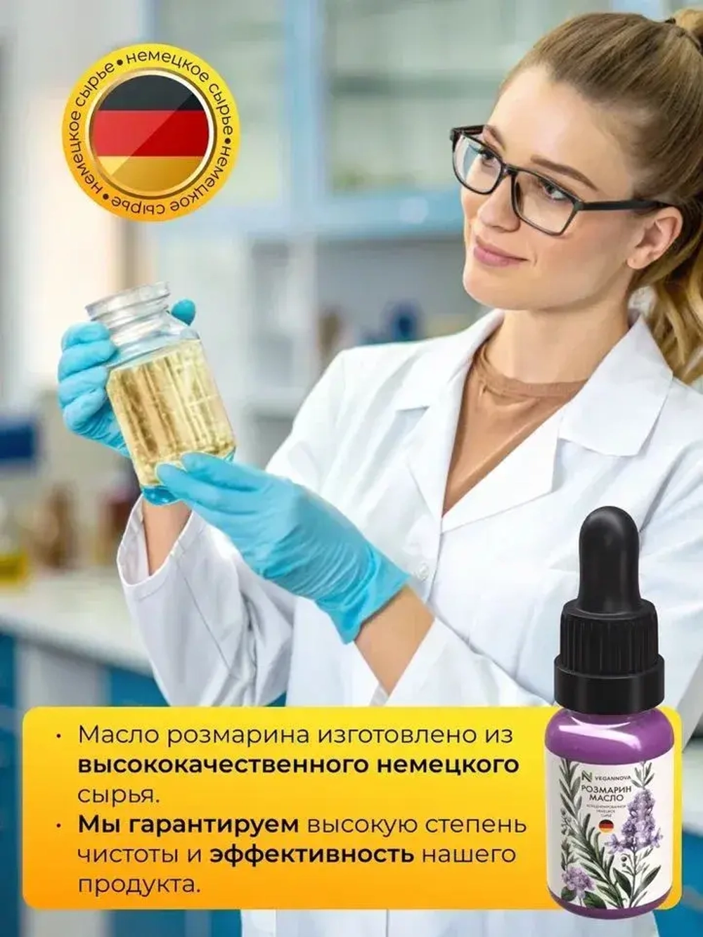 Масло розмарина (15 мл)