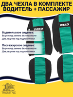 Чехлы IVECO Stralis (полиэфир, черный, зеленая вставка)