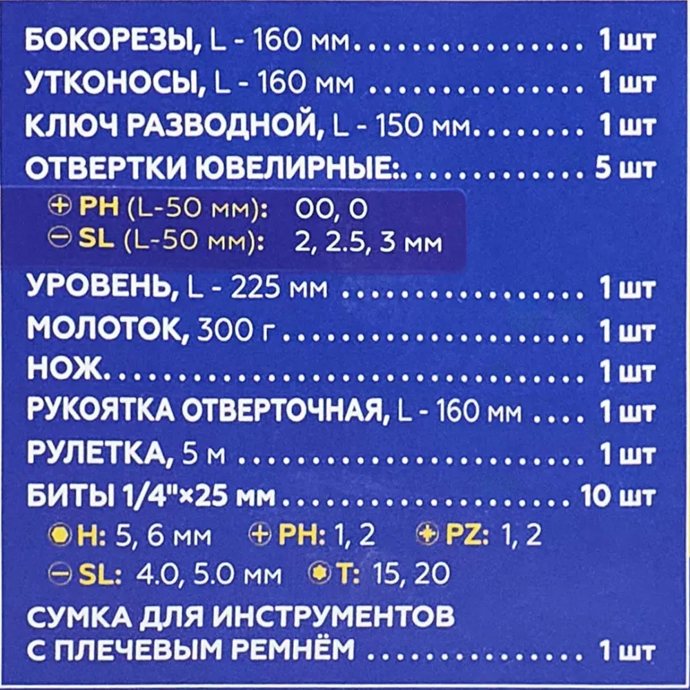 Набор инструментов в сумке 23пр. WMC TOOLS WMC-2023P