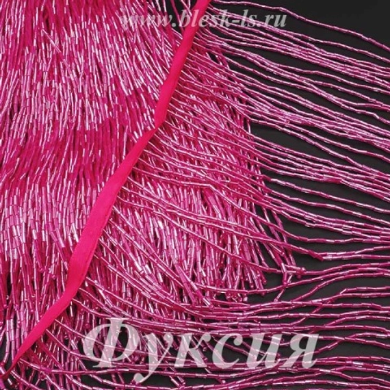 Бахрома из стекляруса 20 см, Фуксия, опт от 5 м