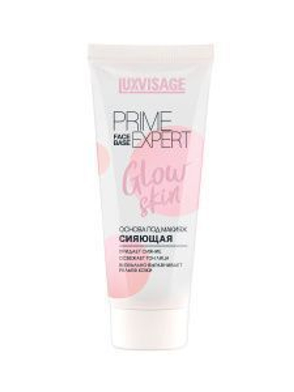 LuxVisage Основа под макияж СИЯЮЩАЯ PRIME EXPERT тон Жемчужный 35 мл