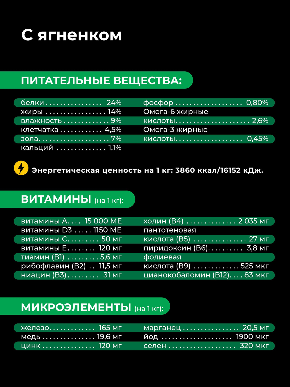 Корм сухой для взрослых собак породы Английский бульдог, с ягненком, 12 кг, QUATTRO