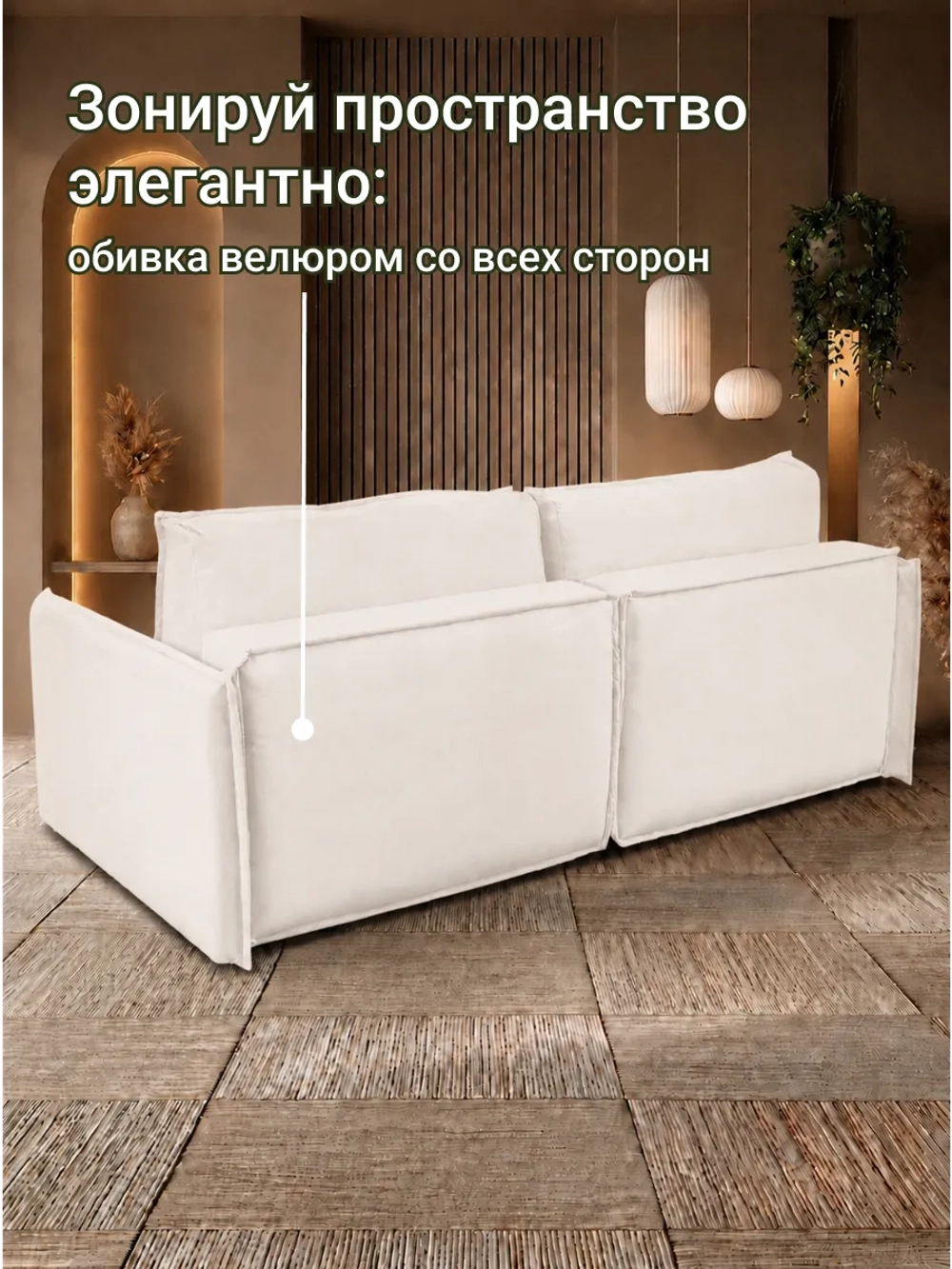 318 Модульный диван