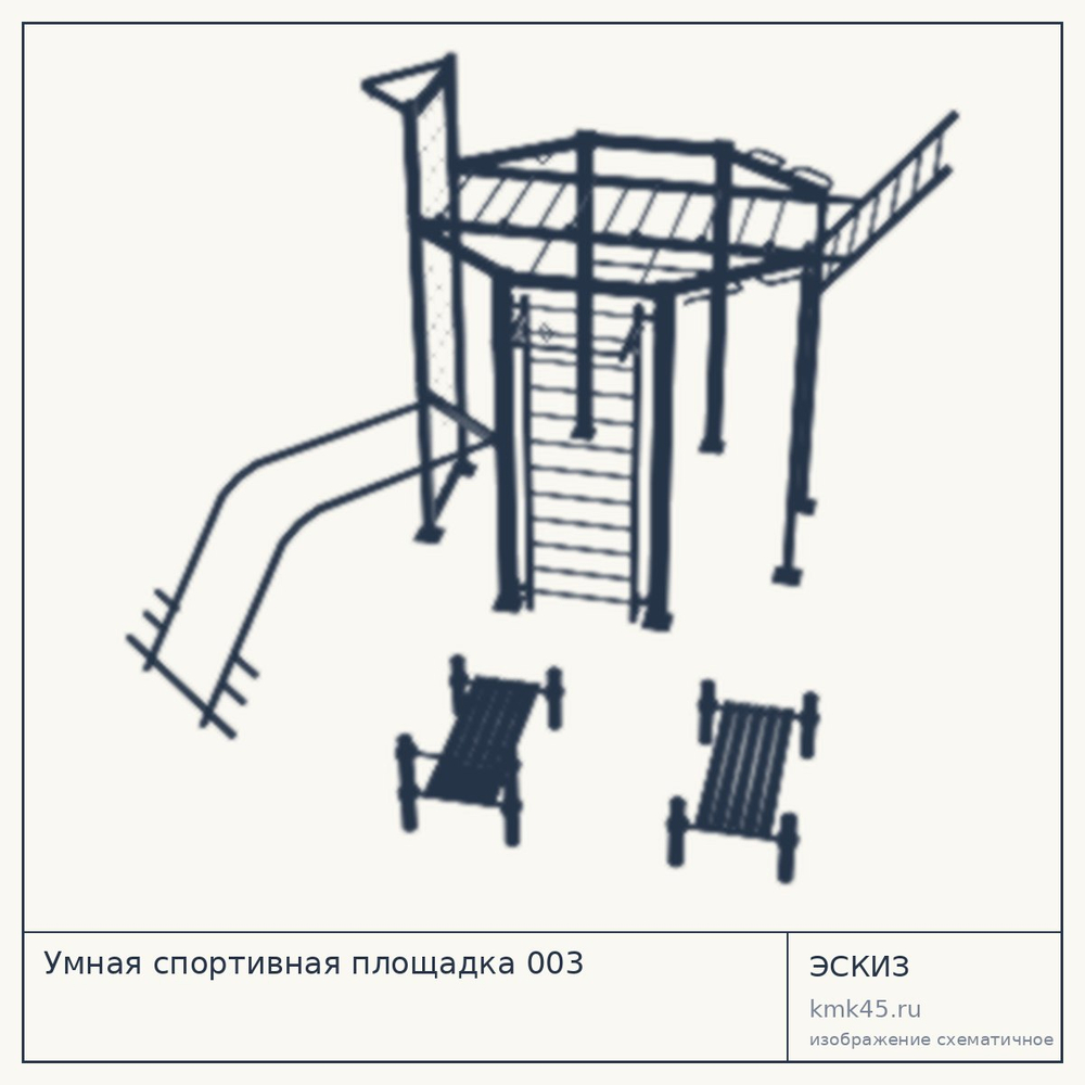 Умная спортивная площадка 003 — от 604 000 ₽